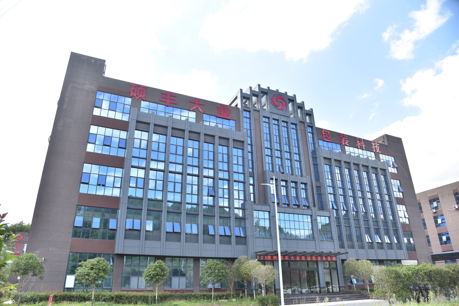 Fábrica de Guizhou