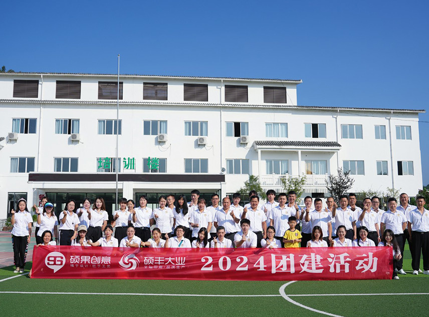 Suofon Packaging Management Team Outdoor Team-Building Event Successfully Held