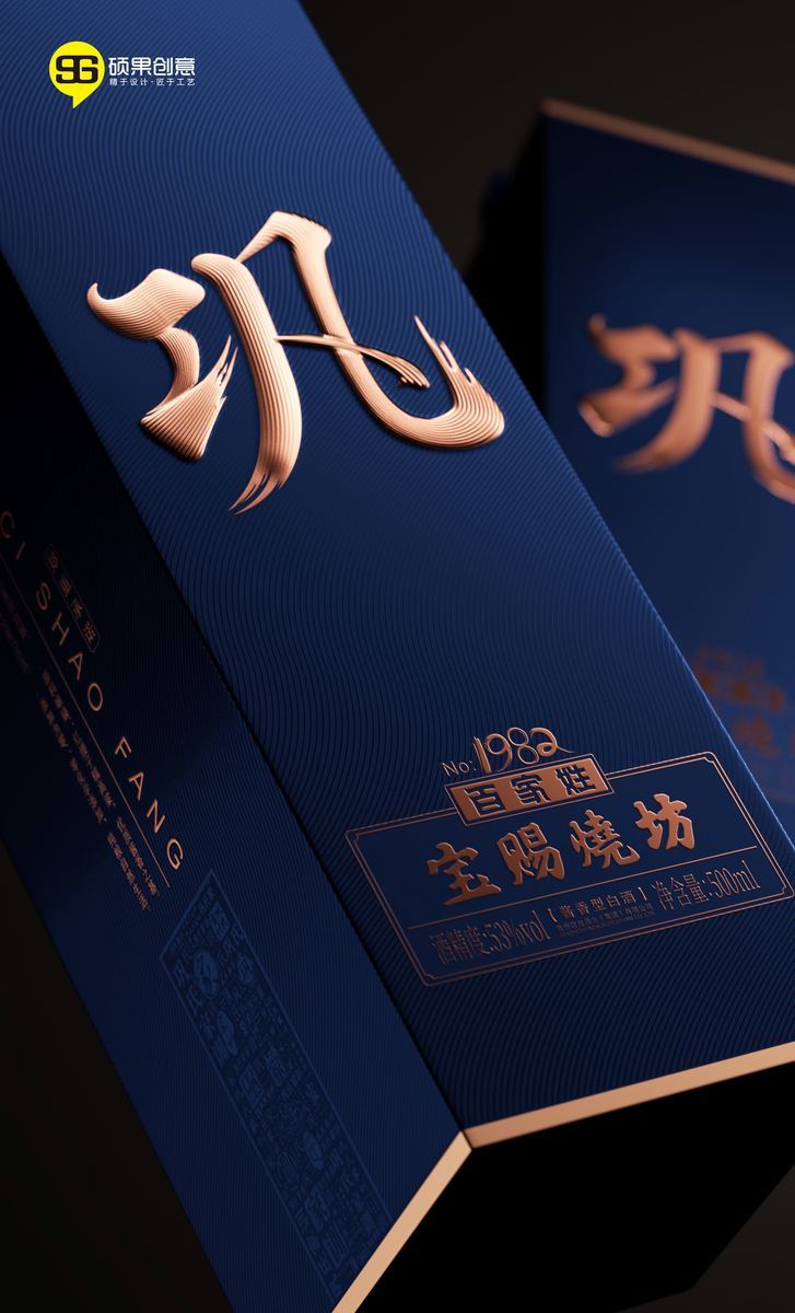 Gongjiu Hundred Surnames Liquor Packaging — 3