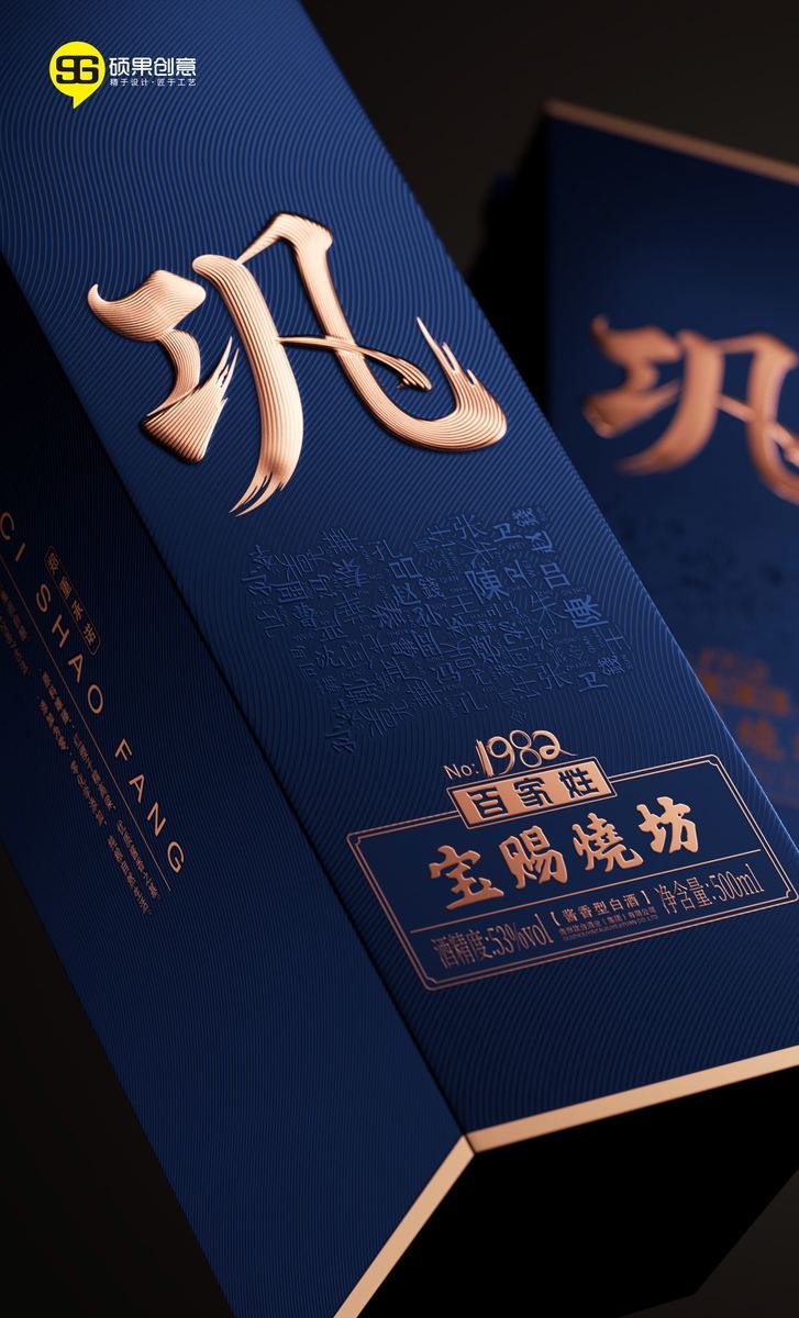 Gongjiu Hundred Surnames Liquor Packaging — 5
