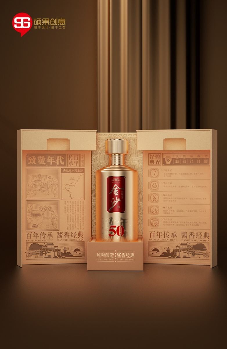 Diseño de embalaje de licor Kinsha de los años 1950 — 6